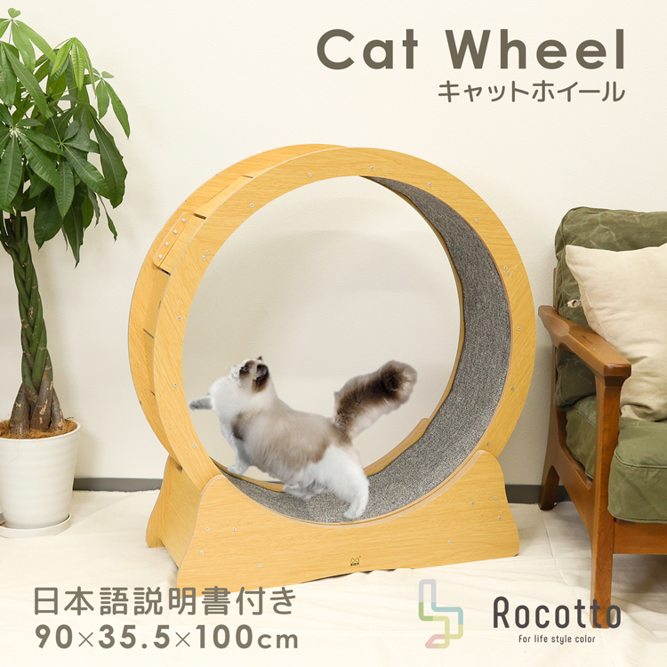 キャットホイール 猫 運動グッズ ネコ ペット用 トレッドミル 安い