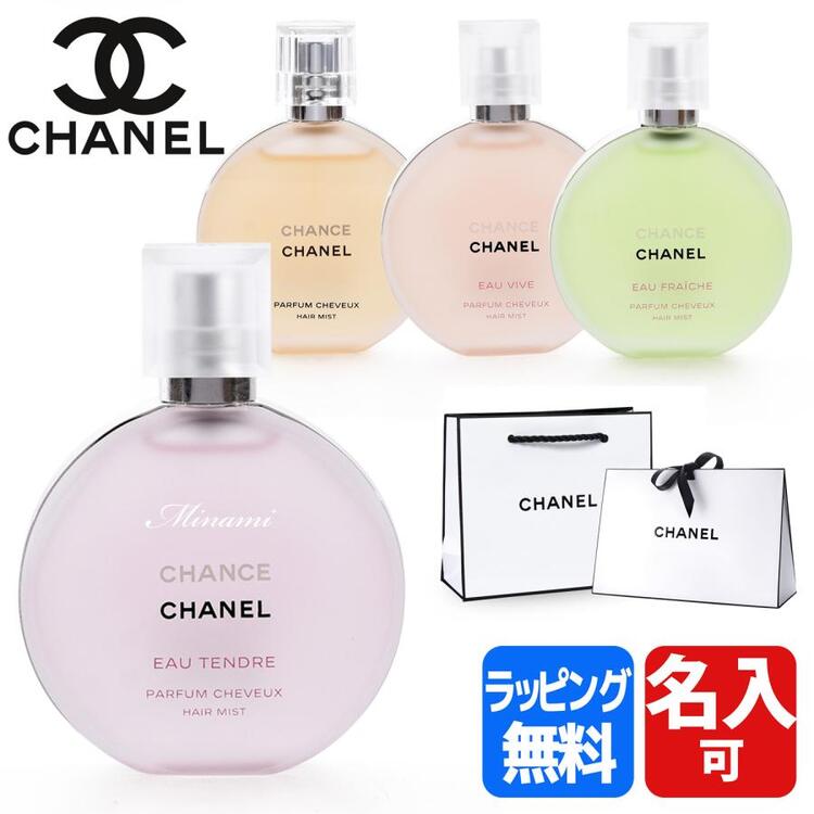 シャネル CHANEL ヘアミスト 35ml コスメ 化粧品 チャンス タンドゥル