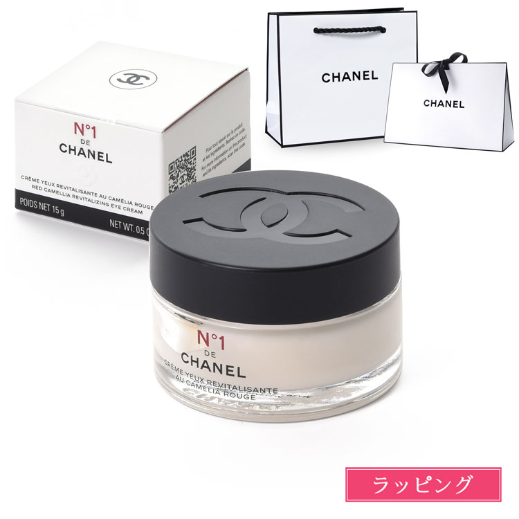 CHANEL シャネル クリームN°1ヌメロドゥシャネル