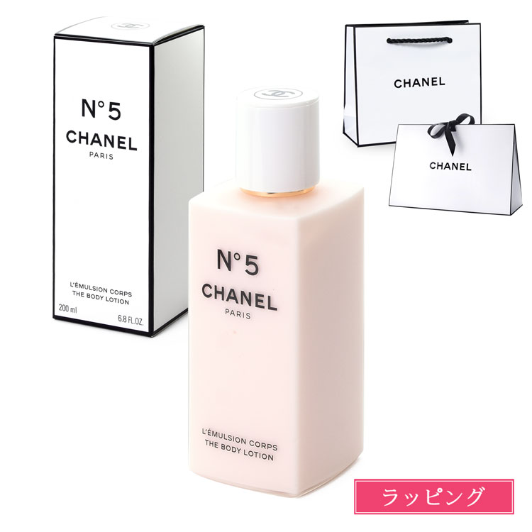 シャネル CHANEL N°5 ボディ ローション 200ml コスメ 化粧品 ボディケア スキンケア No5 ナンバーファイブ プレゼント ギフト