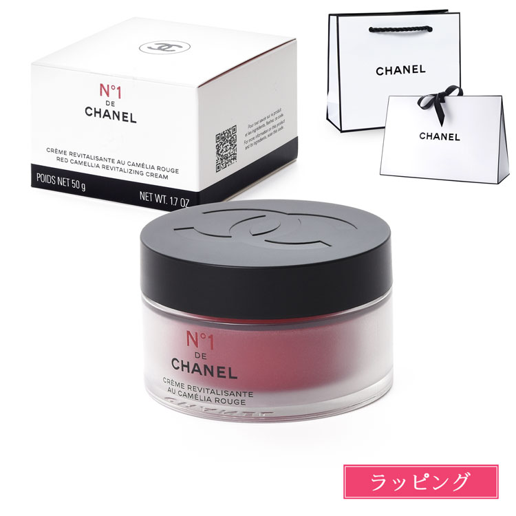 シャネル CHANEL クリーム N°1 ドゥ シャネル 50g コスメ 化粧品 