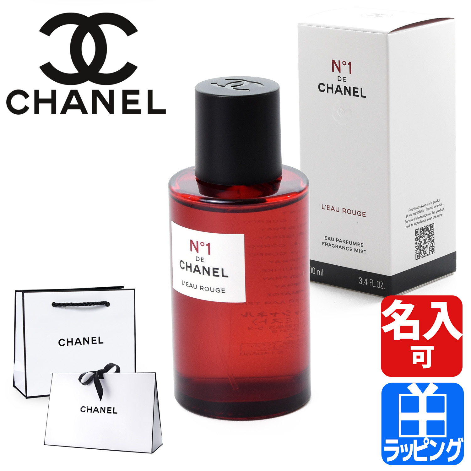 シャネル CHANEL ロー ルージュ N°1 ドゥ シャネル 100ml コスメ