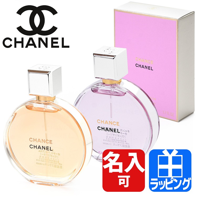 シャネル CHANEL チャンス オー タンドゥル オードゥ パルファム