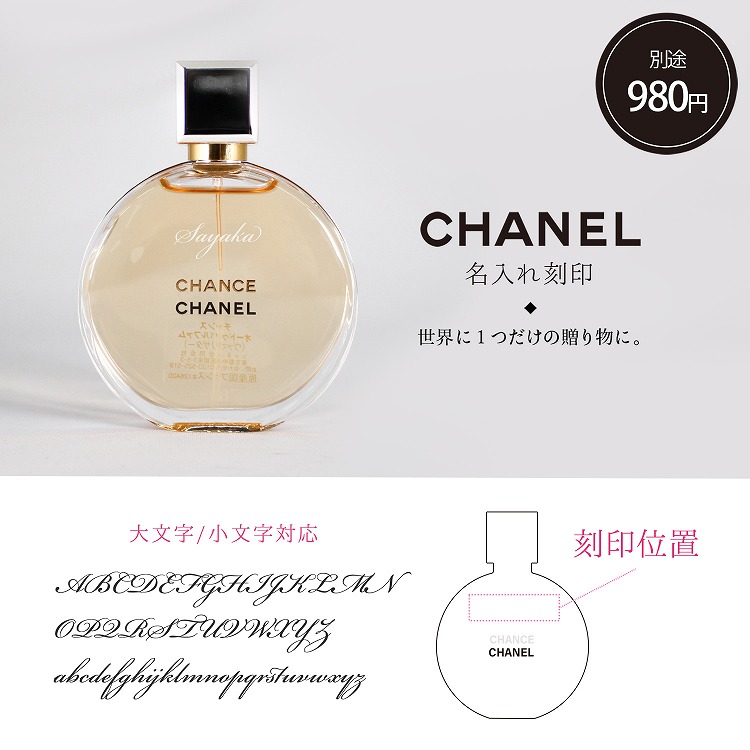 シャネル CHANEL チャンス オー タンドゥル オードゥ パルファム 50ml