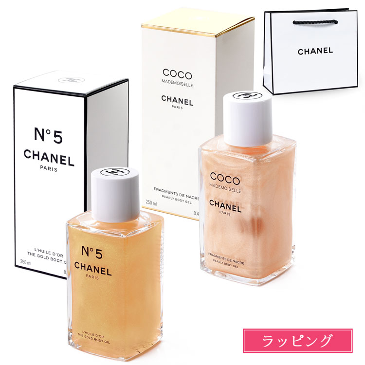 シャネル CHANEL ココ マドモアゼル ボディジェル N°5 ボディ オイル 250ml コスメ 化粧品 ボディケア スキンケア 限定 プレゼント  保湿 パール