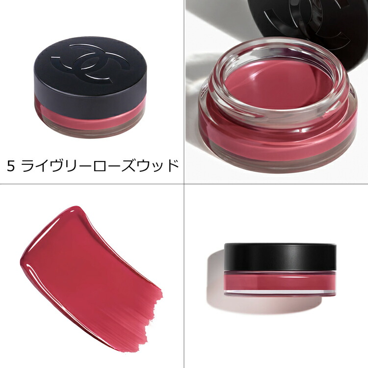 CHANEL [正規ラッピング済] シャネル リップ＆チーク ボーム N°1