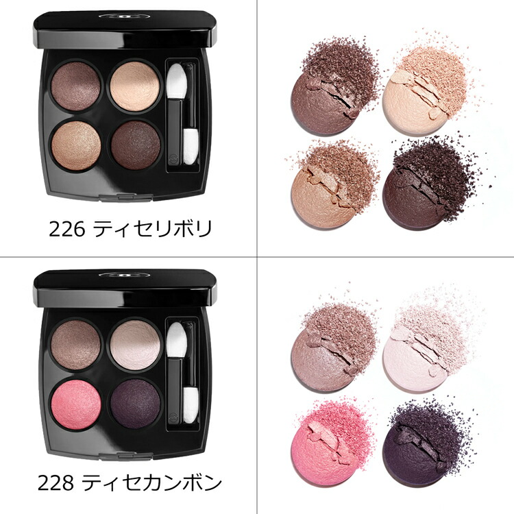 CHANEL コロマンデル アイシャドウ 6403 アイシャドウ