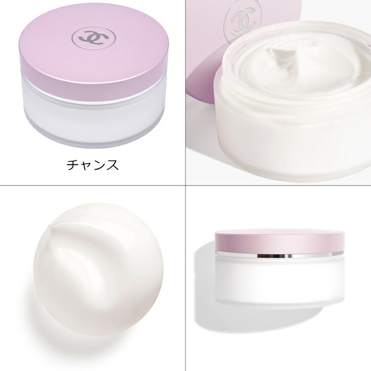 CHANEL ボディクリーム ホワイト CHANELチャンスボディークリーム (CHANEL/ボディケア) 97671268