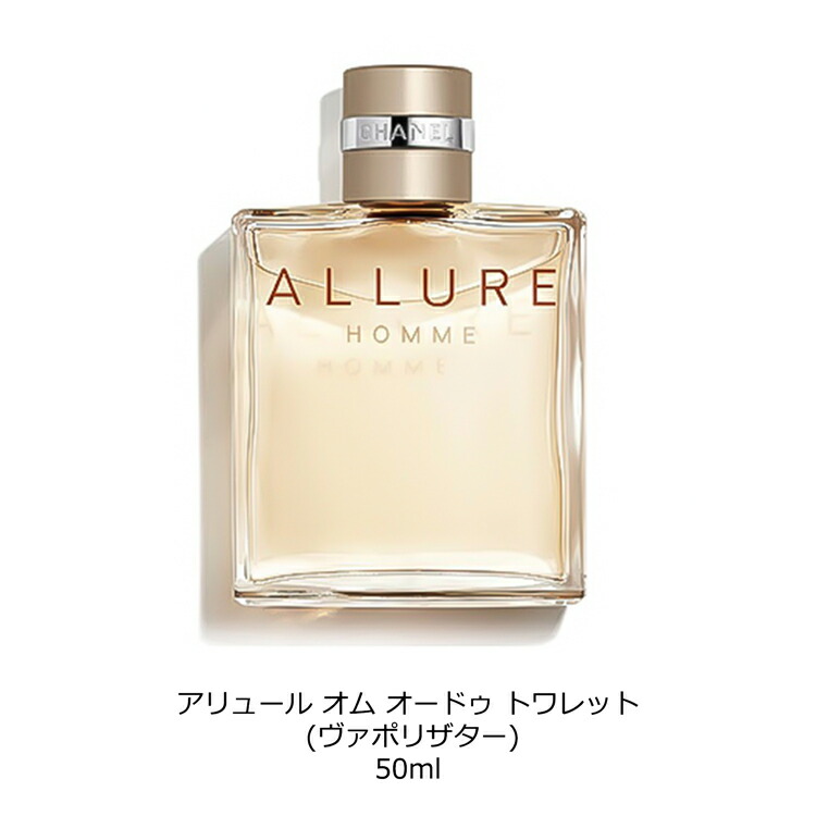 CHANEL [正規ラッピング済] シャネル アリュール オム オードゥ 