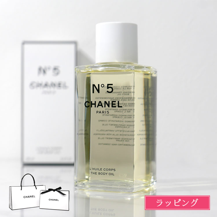 CHANEL（シャネル） CHANEL N°5 ザ ボディオイル 250ml 保湿 乾燥
