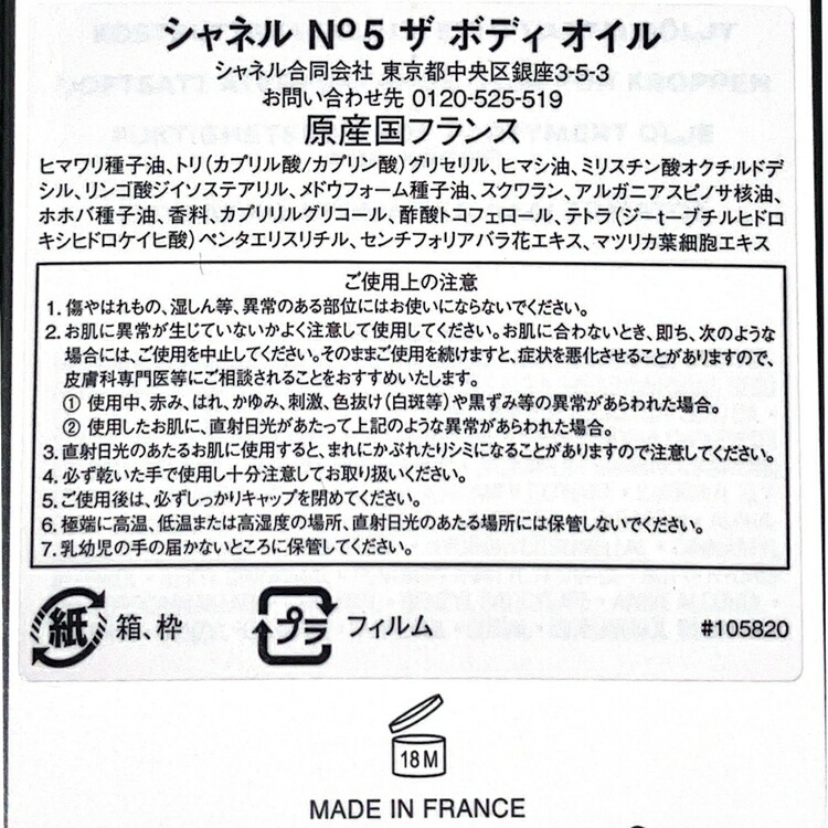 chanel-105_2.jpg