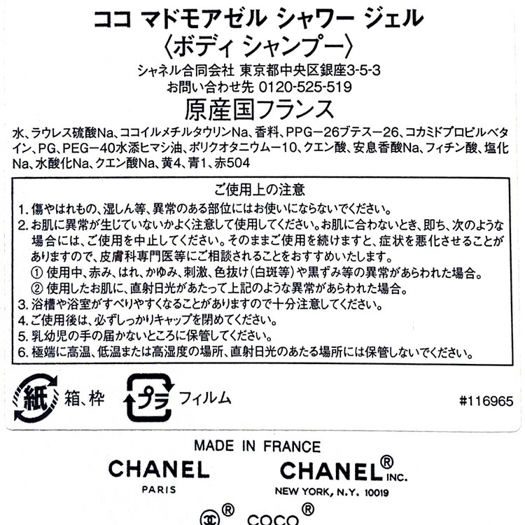 CHANEL [正規ラッピング済] シャネル ココ マドモアゼル