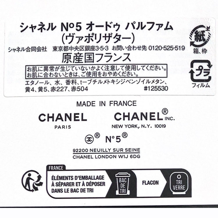 CHANEL シャネル 香水 No.5 オードゥパルファム 100ml コスメ