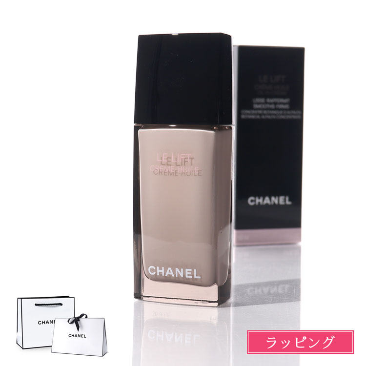 CHANEL シャネル　LLクレームユイル50ml 新品未使用品メイク前クリーム chanel-123.jpg
