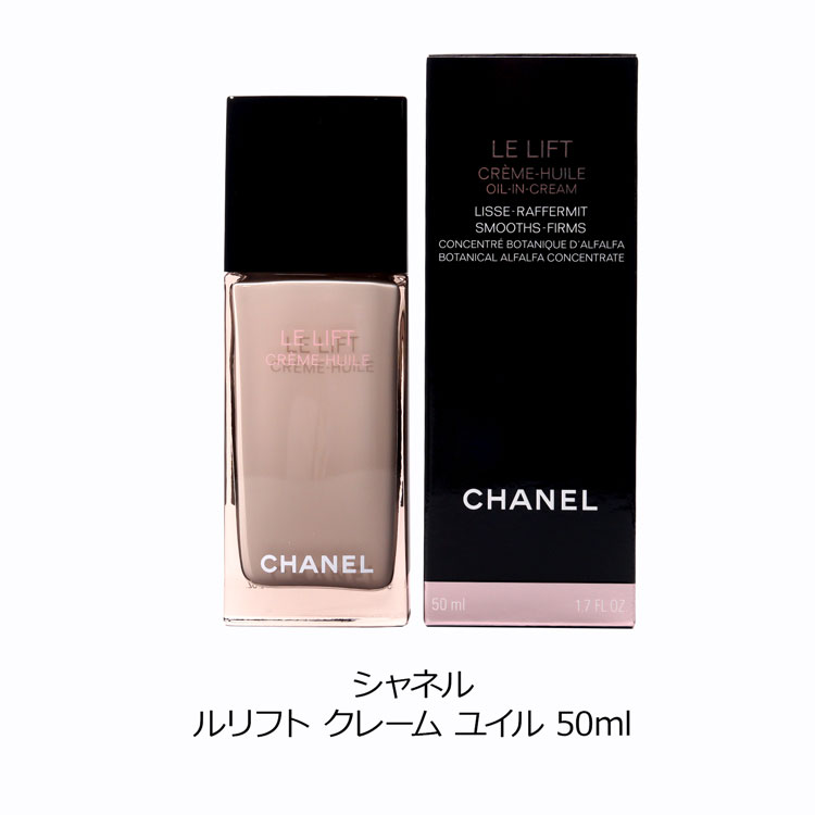 CHANEL LLクレームユイル　ルリフト CHANEL（シャネル） クリーム ルリフト クレーム ユイル 50ml 保湿
