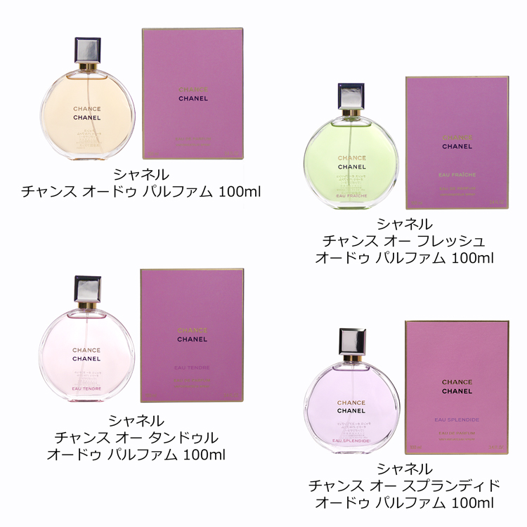 CHANEL [正規ラッピング済] シャネル 100ml 香水 チャンス オー