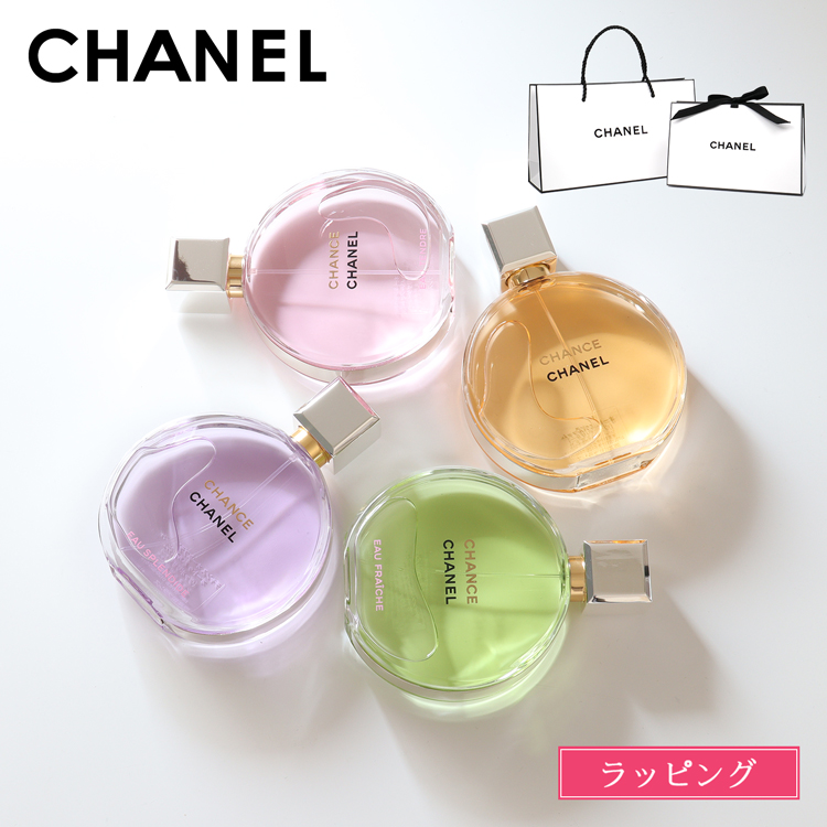 CHANEL CHANCE & ALLURE 香水セット CHANEL [正規ラッピング済] シャネル 100ml 香水 チャンス オー