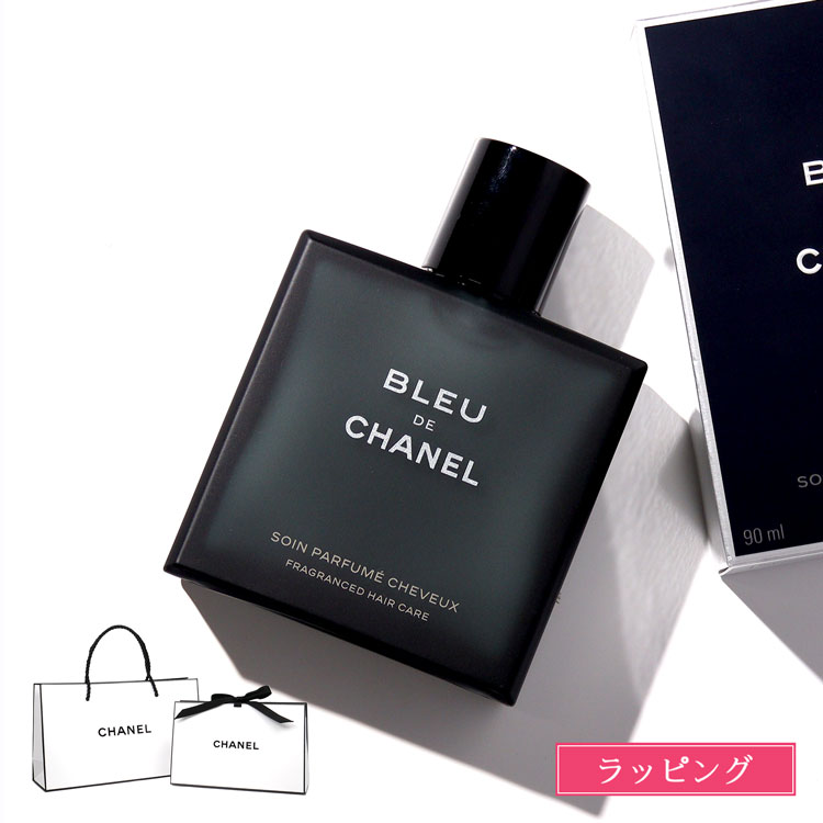 CHANEL [正規ラッピング済] トリートメント ブルー ドゥ