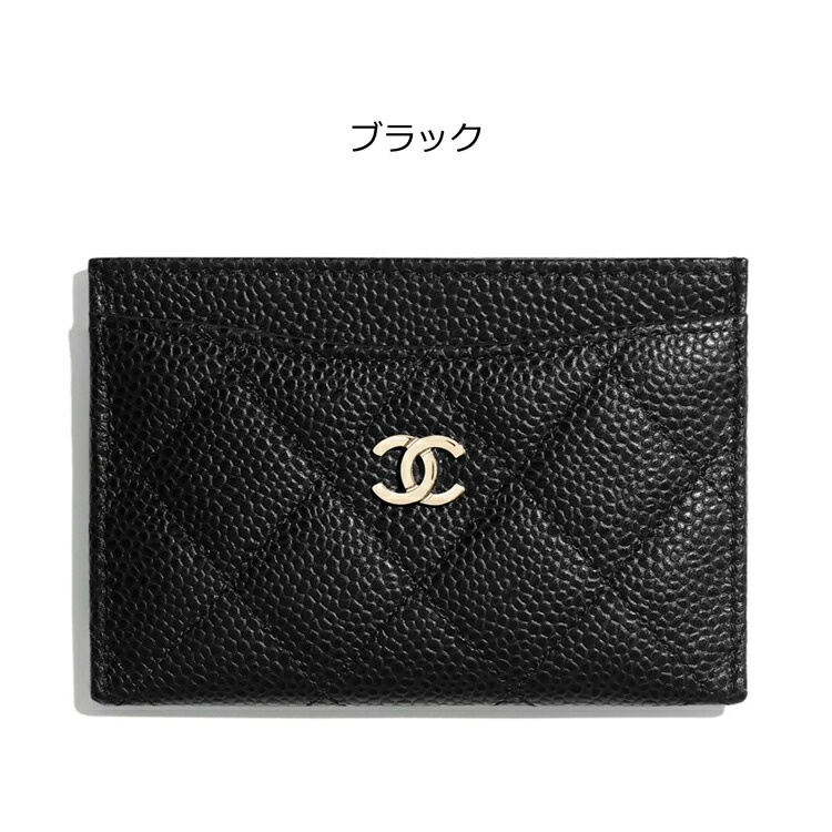 CHANEL(シャネル)春・夏 大人気 新作 ジップ付カードホルダー クラシック ジップ カードケース - グレインド シャイニー
