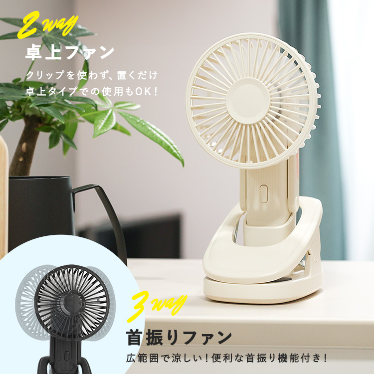 Rocotto（ロコット） 扇風機 クリップファン 小型 ハンディファン 大