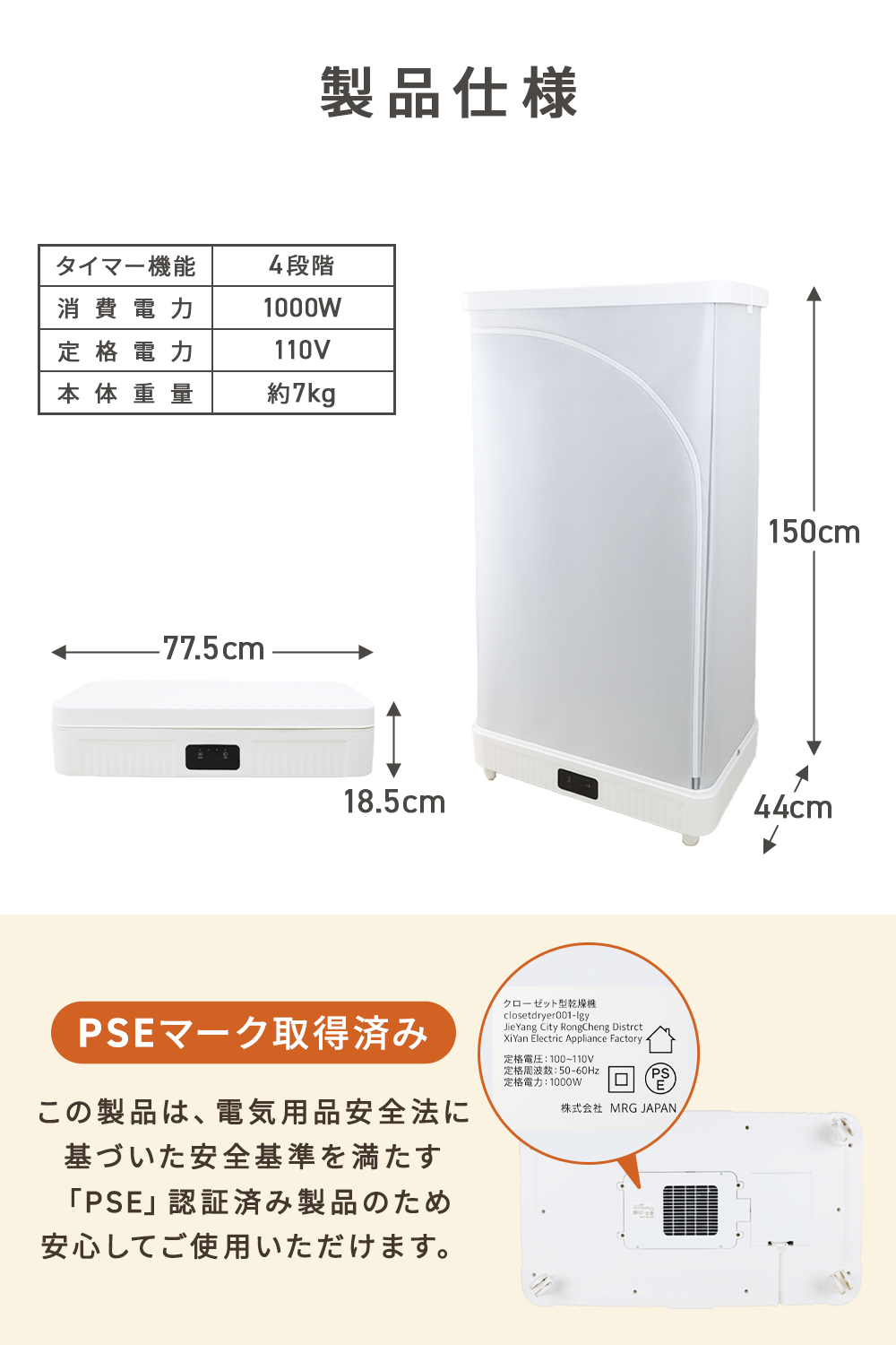 Rocotto（ロコット） クローゼット型乾燥機 衣類乾燥機 部屋干し 省