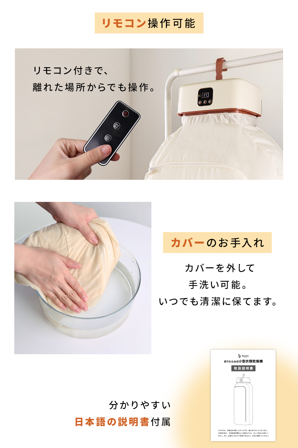Rocotto（ロコット） 衣類乾燥機 小型 持ち運び 5kg対応 2段階温度