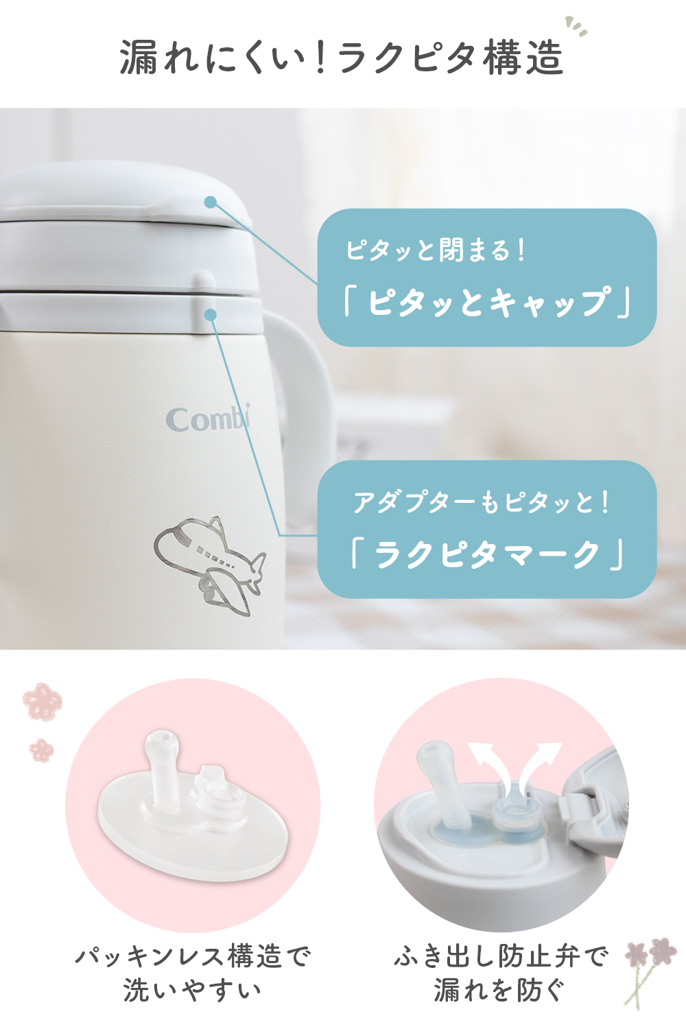 Combi（コンビ） [名入れ可能] ラクマグ ステンレス 370ml 保冷 漏れ