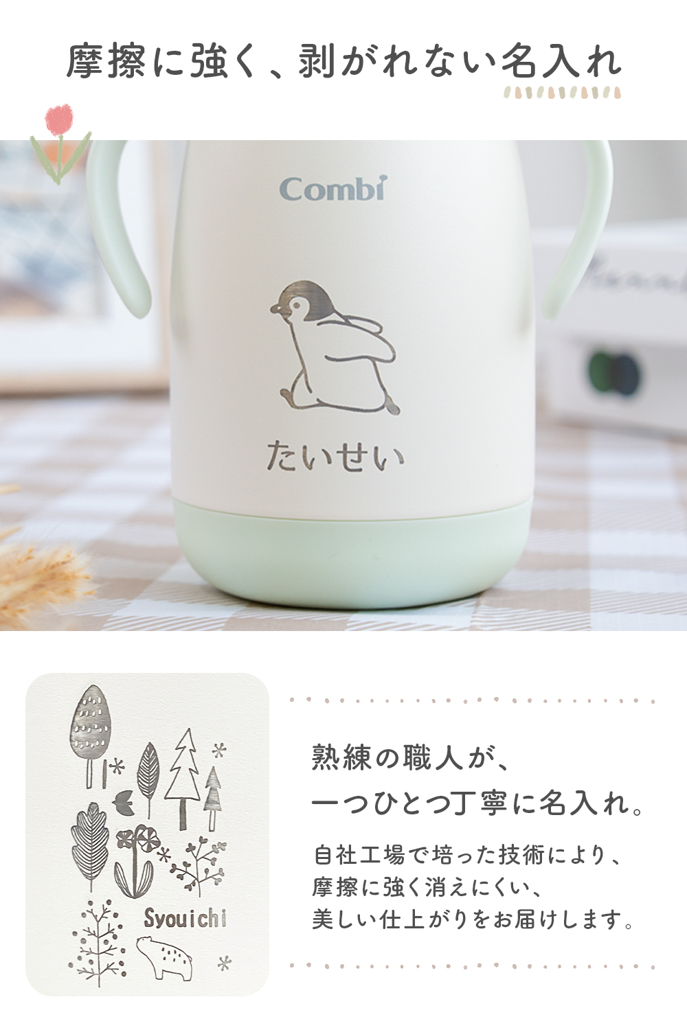Combi（コンビ） [名入れ可能] ラクマグ ステンレス 370ml 保冷 漏れ