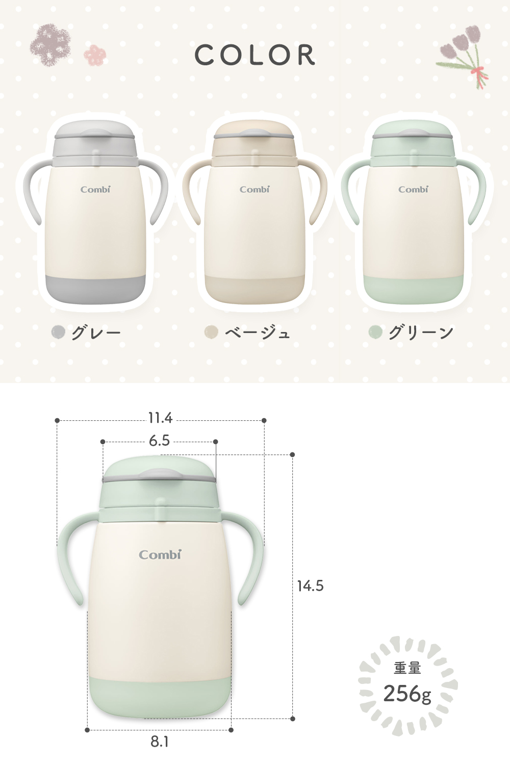 Combi（コンビ） [名入れ可能] ラクマグ ステンレス 370ml 保冷 漏れ