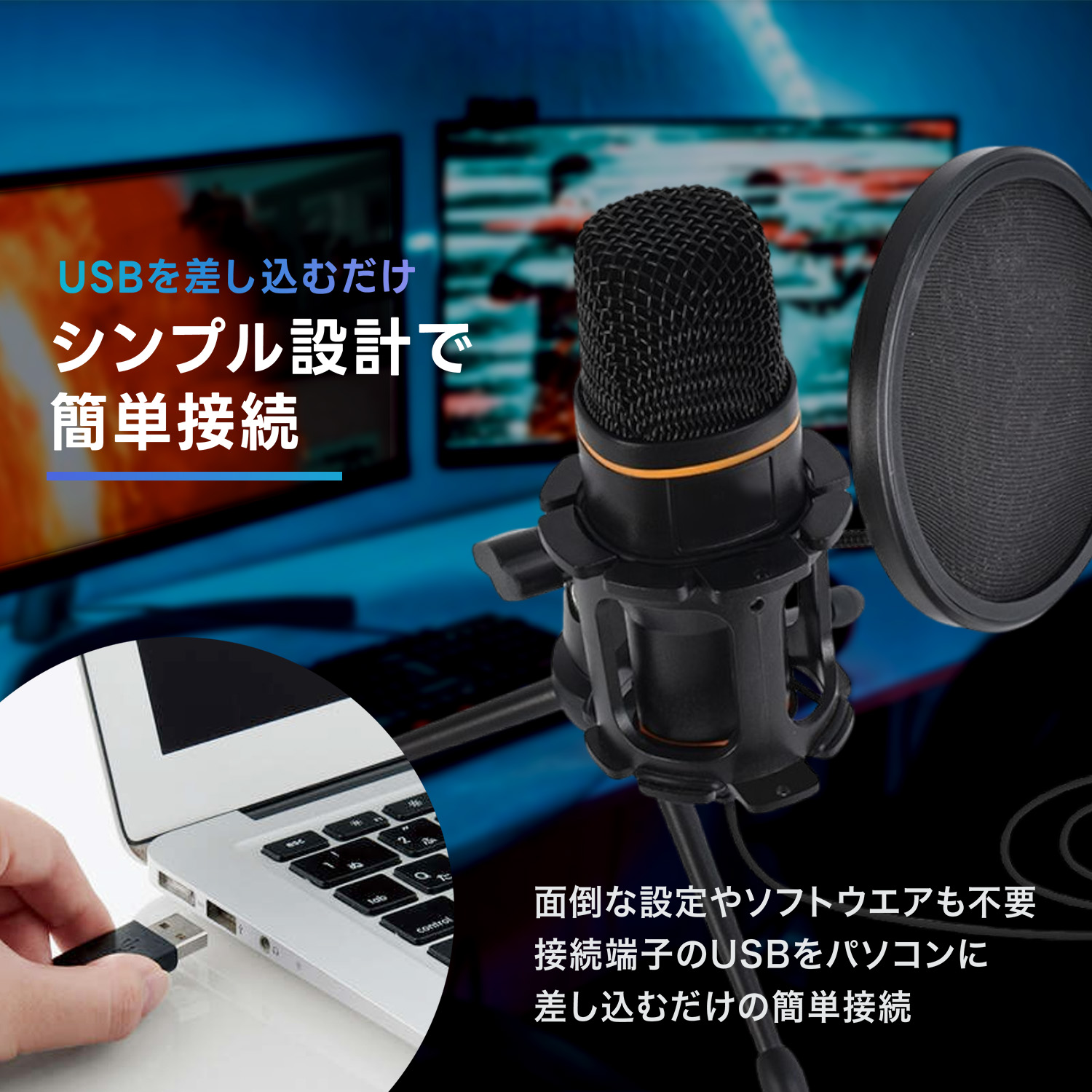 コンデンサーマイク セット マイク 卓上 初心者 配信 実況 演奏