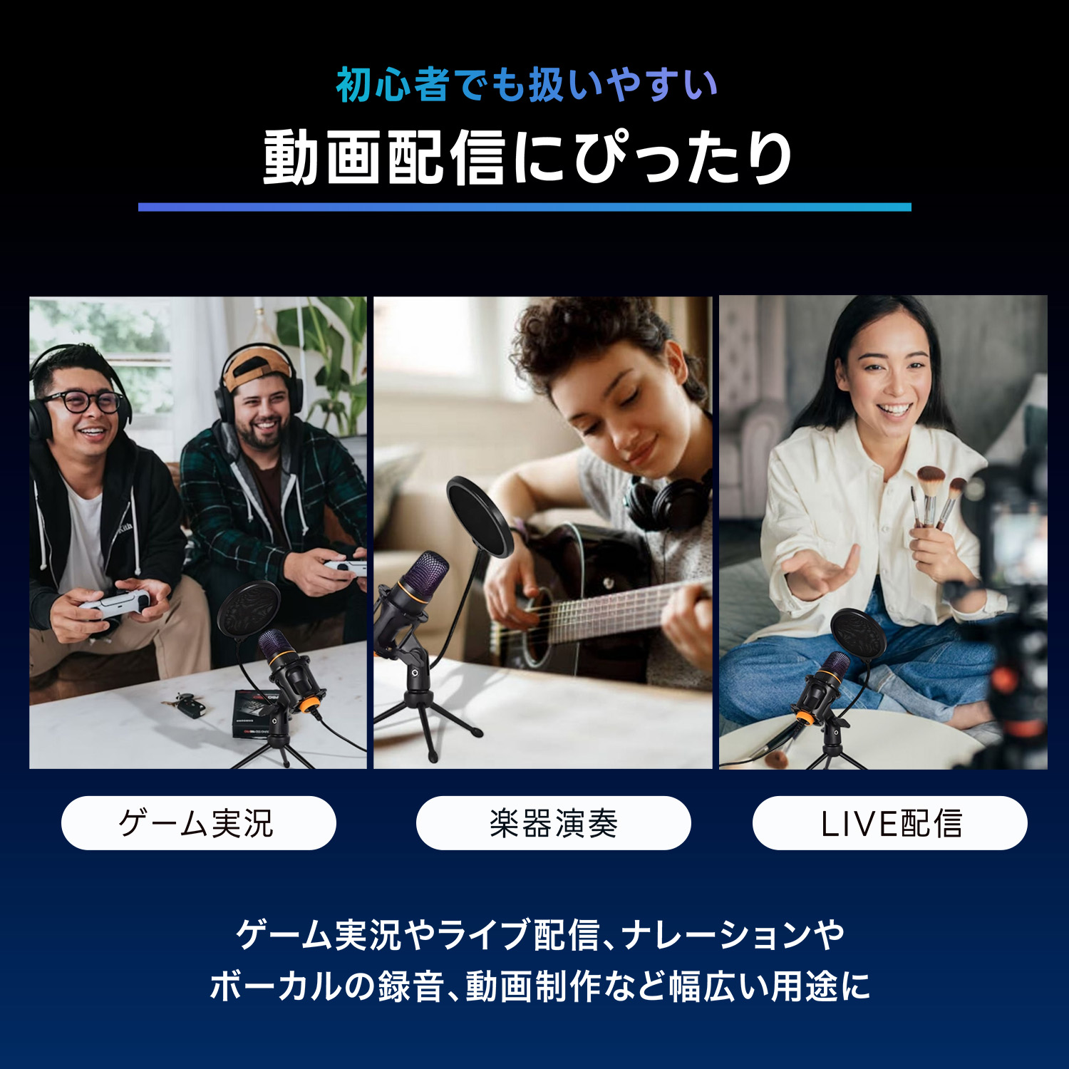 コンデンサーマイク セット マイク 卓上 初心者 配信 実況 演奏