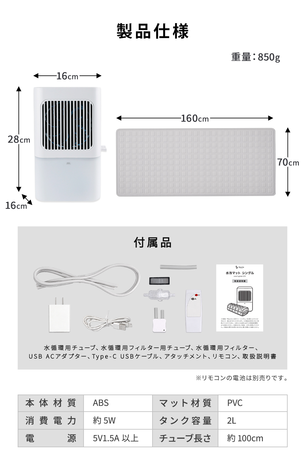 Rocotto（ロコット） 水冷マット 冷却マット 冷感マット ひんやり