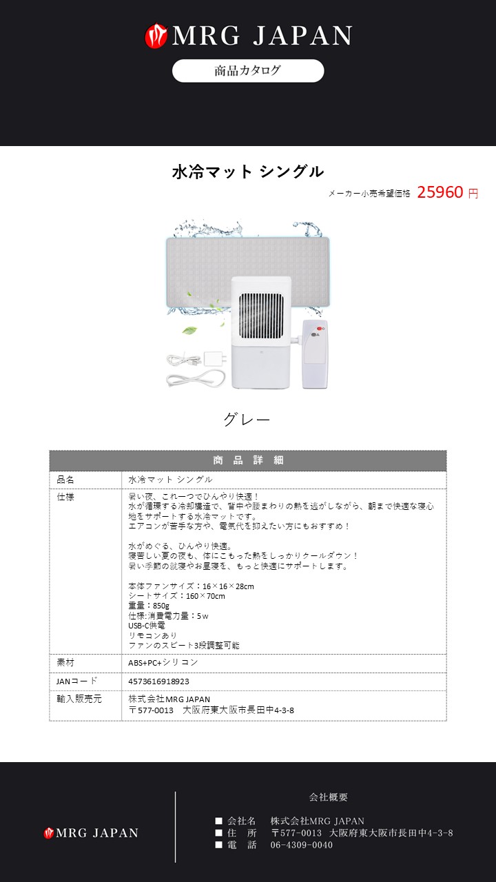 Rocotto（ロコット） 水冷マット 冷却マット 冷感マット ひんやり