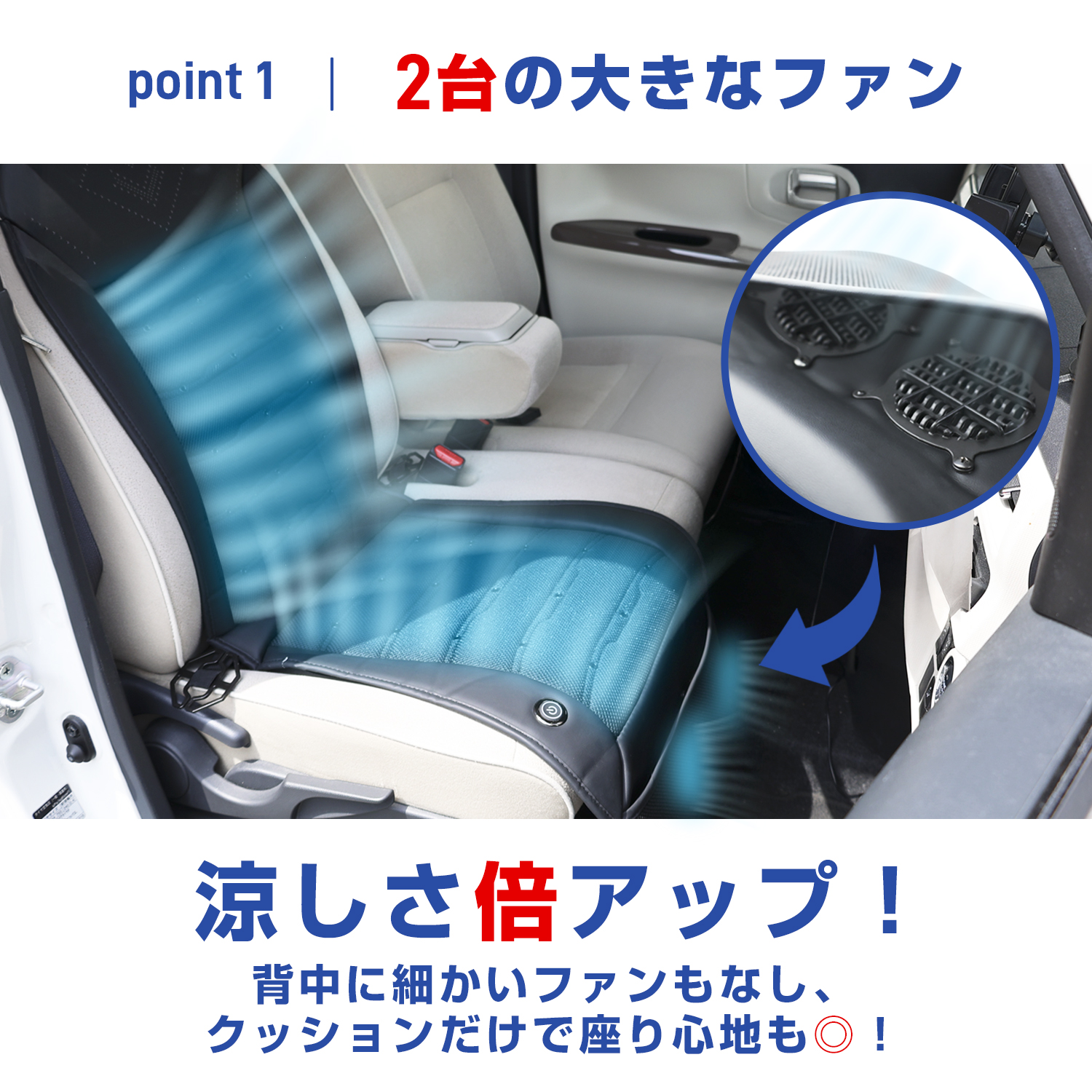 クールシート 車用 12v 自動ON/OFF 乗用車用 クールマット 背もたれ