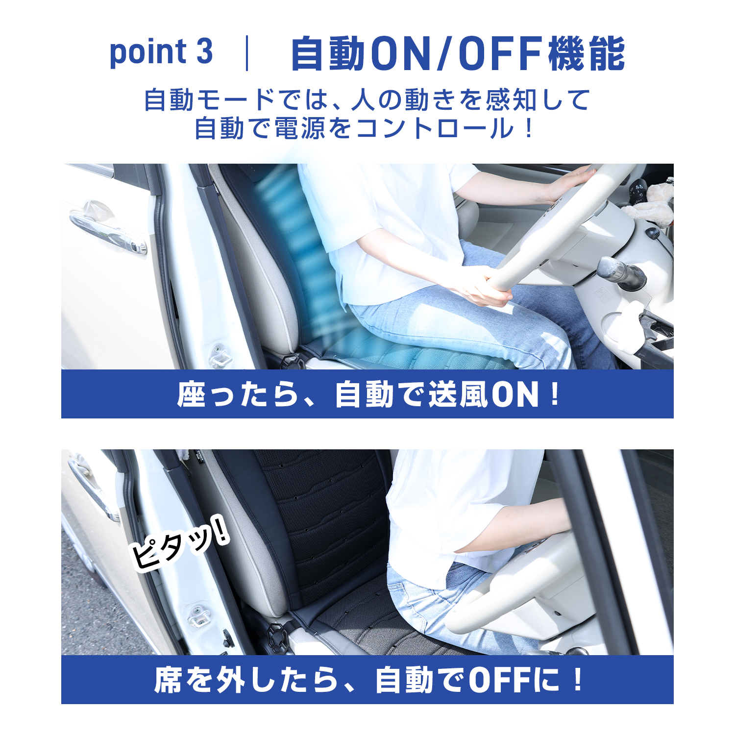 クールシート 車用 12v 自動ON/OFF 乗用車用 クールマット 背もたれ