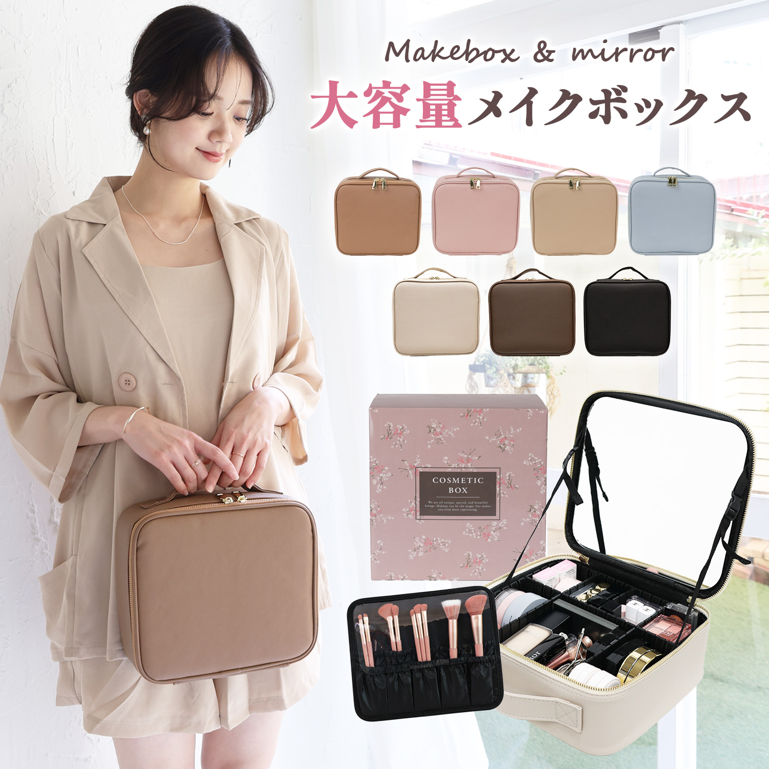 cosmeticbox001-1n1.jpg