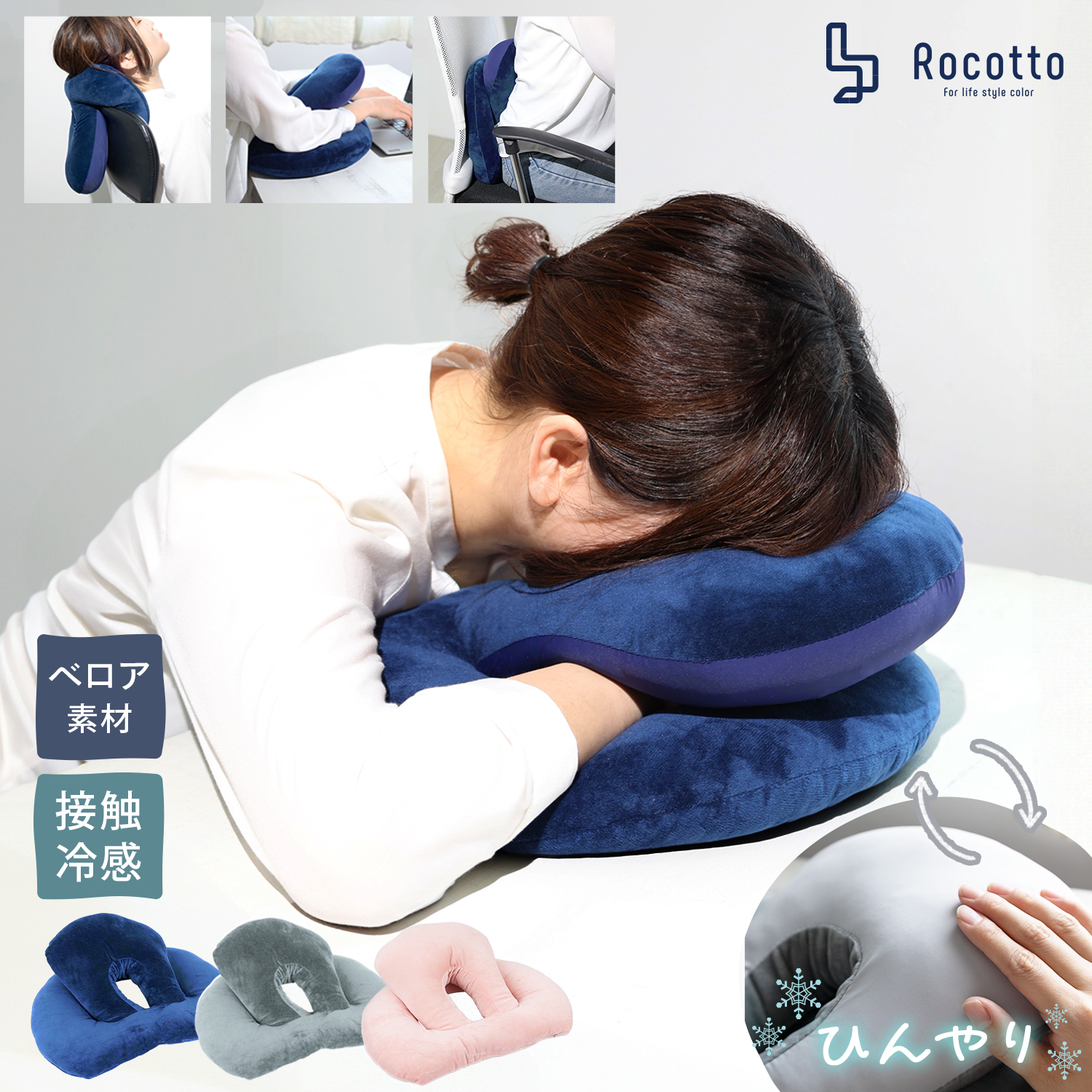 Rocotto うつぶせ寝クッション 4way仕様 顔圧軽減で呼吸しやすい