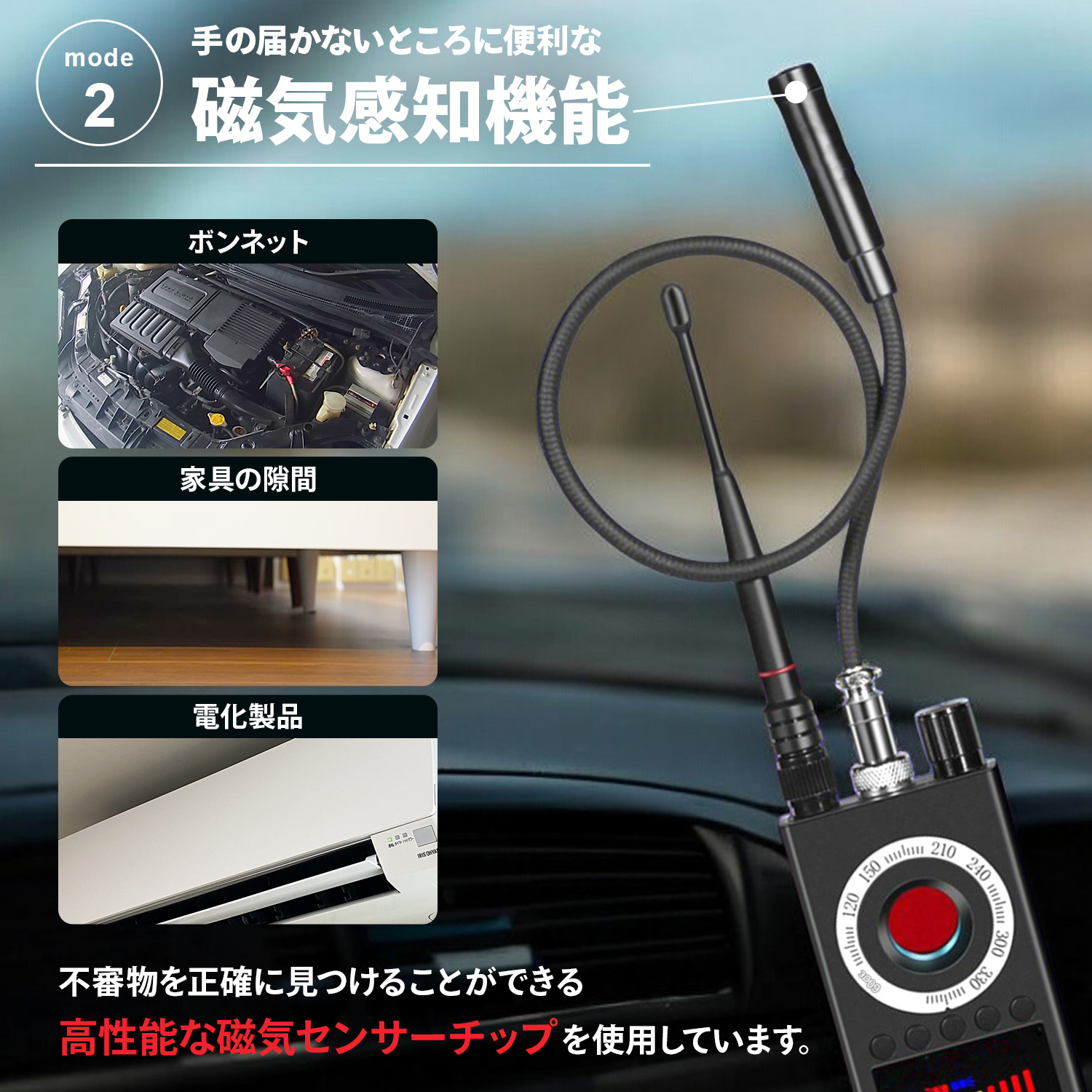 MRG JAPAN [日本語説明書] 盗聴器 発見器 探知機 GPS 盗聴 盗撮