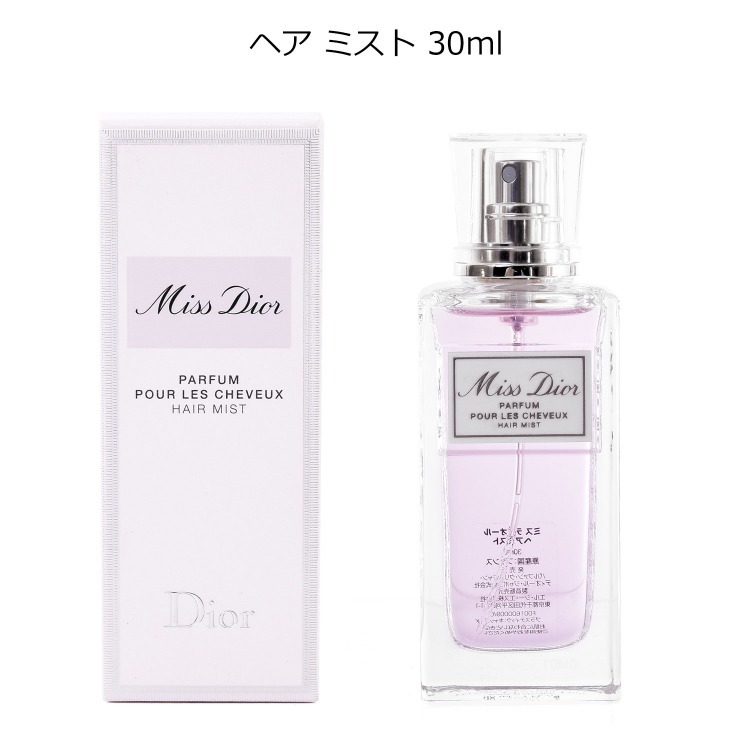 ディオール Dior ミスディオール ヘア ミスト 30ml コスメ 化粧品 