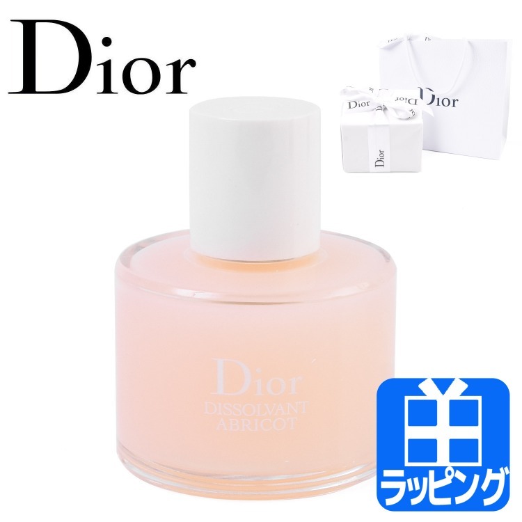 ディオール Dior ネイル リムーバー アブリコ ネイルケア アセトン