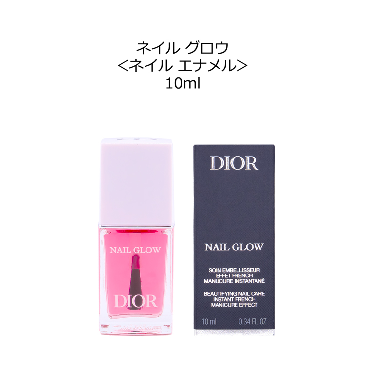 DIOR エナメル ネイルグロウ - ネイルベースコート・トップコート