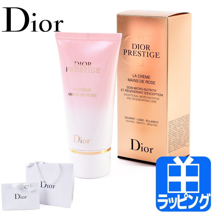 ディオール Dior ハンドクリーム 50ml プレステージ ラ クレーム マン 
