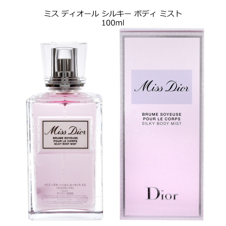 ディオール Dior ミスディオール シルキー ボディ ミスト 100ml