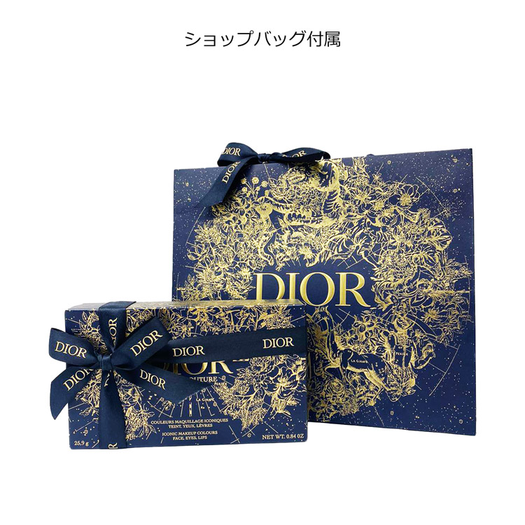 ディオール Dior エクラン クチュール マルチユース パレット