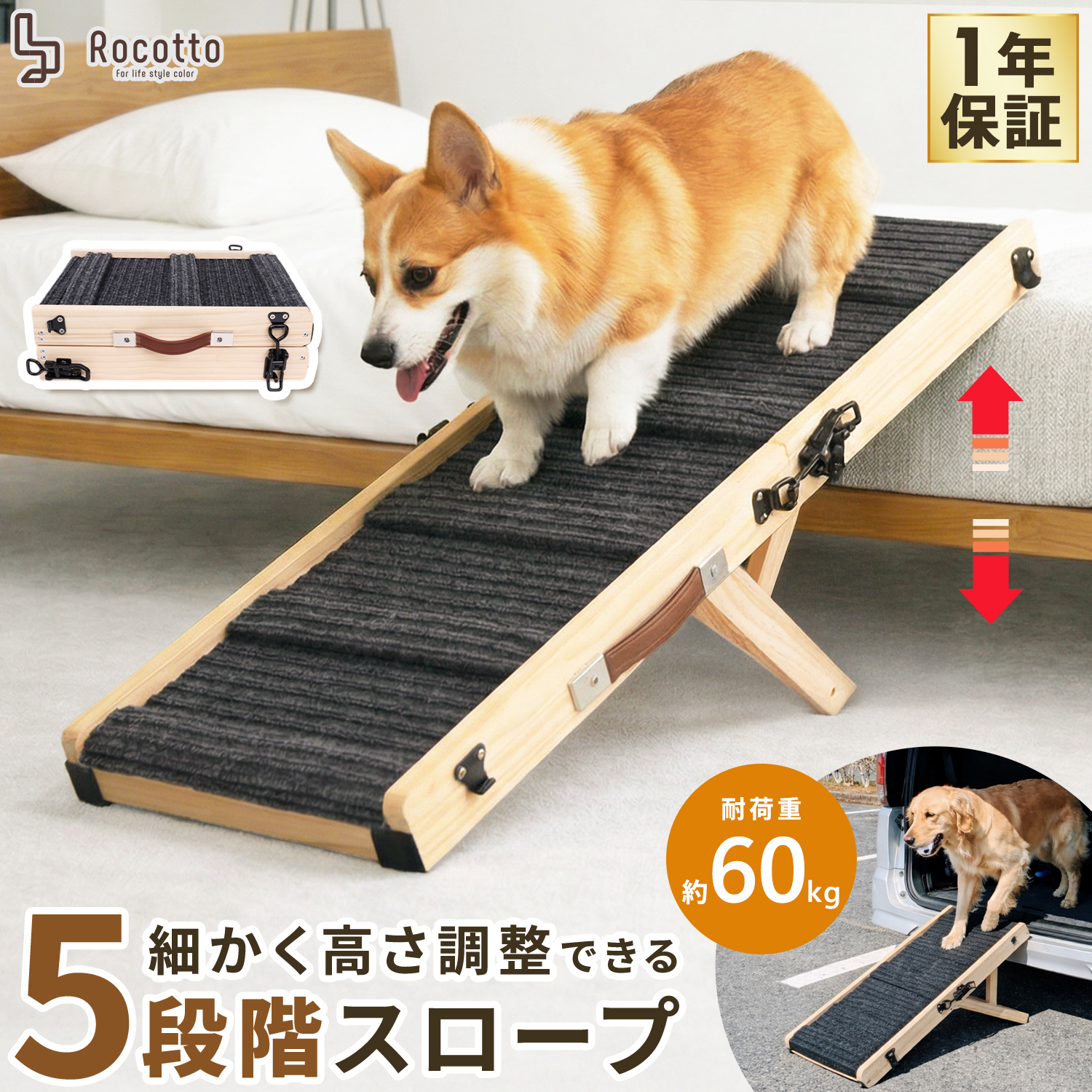 ドッグステップ ドッグスロープ 5段階調整 犬用 介護 老犬 シニア 大型