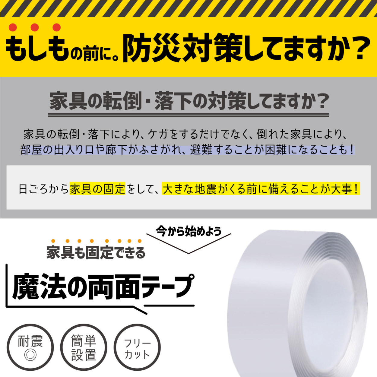 両面テープ 超強力 強力 はがせる 透明 アクリル 魔法の両面テープ