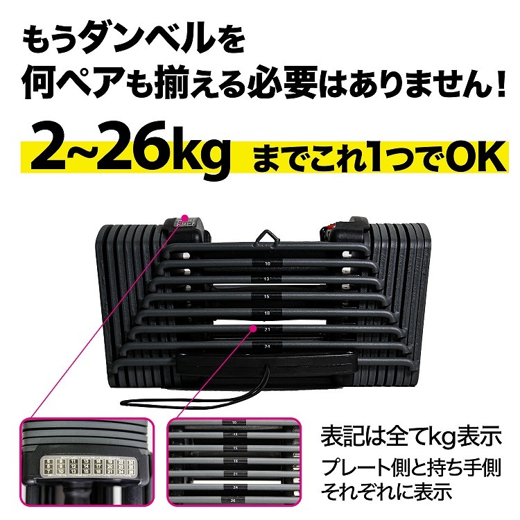 ダンベル 可変式 筋トレ 2個セット 40kg以上 片腕 26kg 24段階調節