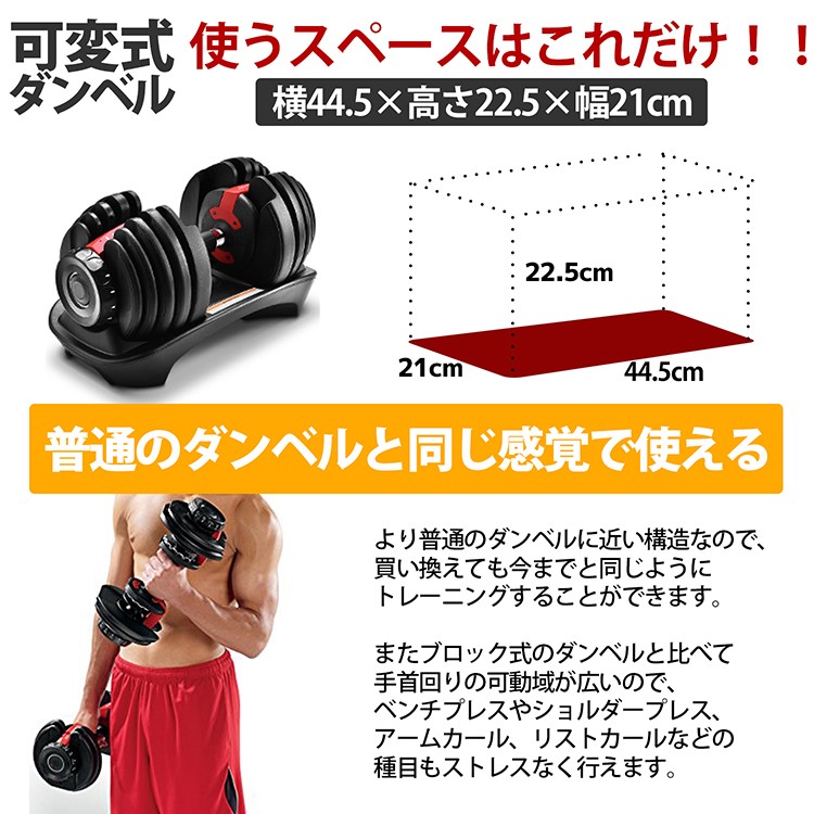 ダンベル 可変式 2個セット ダイヤル式 24kg 2.5kg-24kg