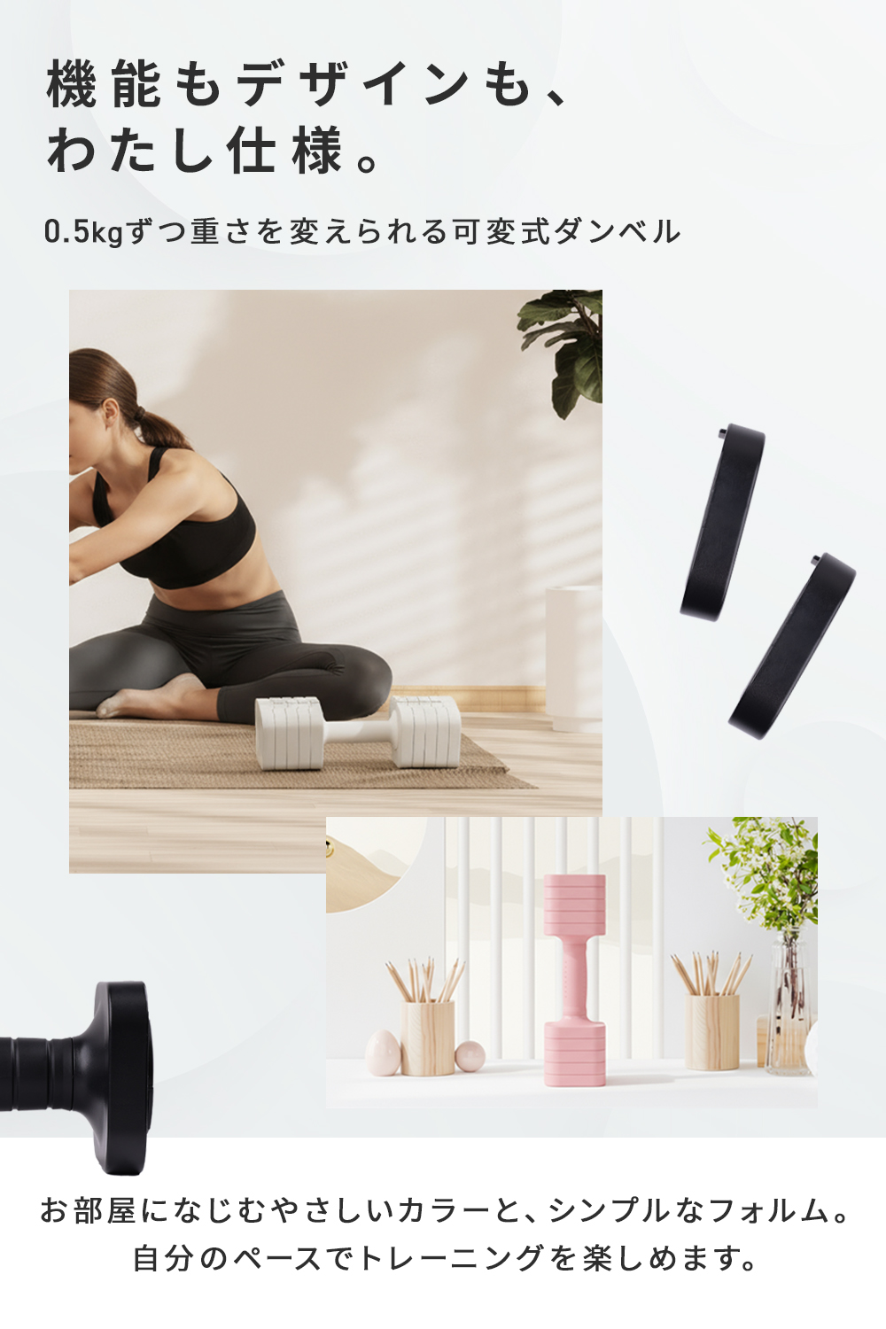 MRG JAPAN 可変式ダンベル 女性用 5kg単品 1個売り 可変ダンベル 5kg