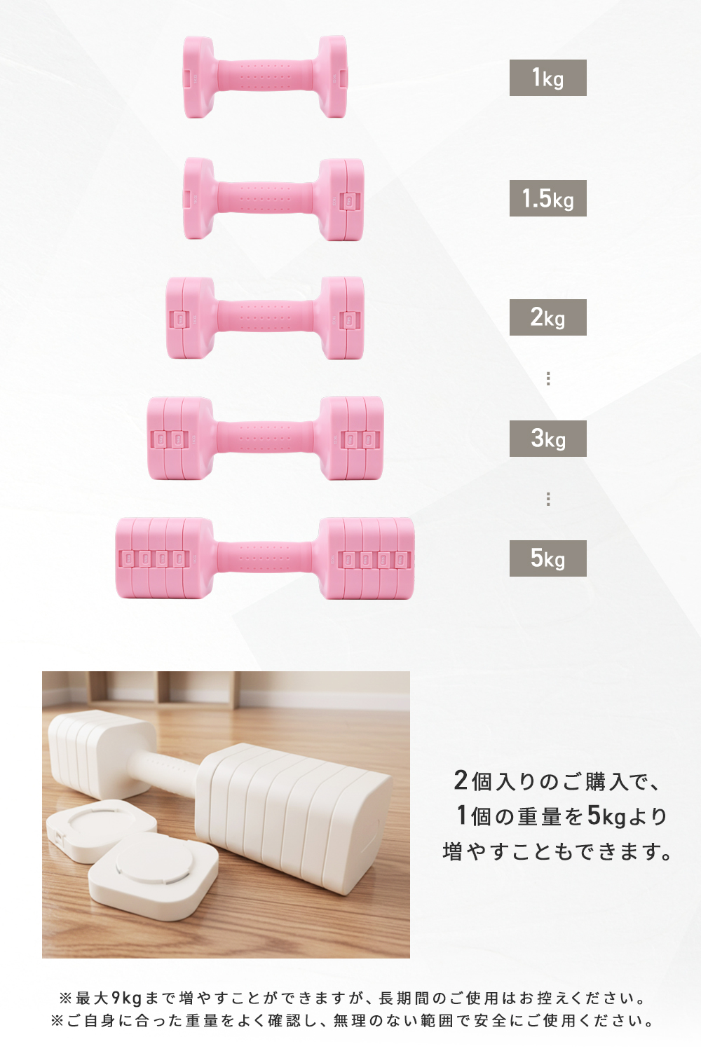 MRG JAPAN 2個セット 可変式ダンベル 女性用 10kg 5kg 可変ダンベル